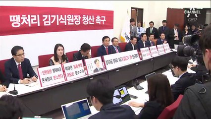 “김기식, 선거법 위반에도 5천만 원 셀프 기부”