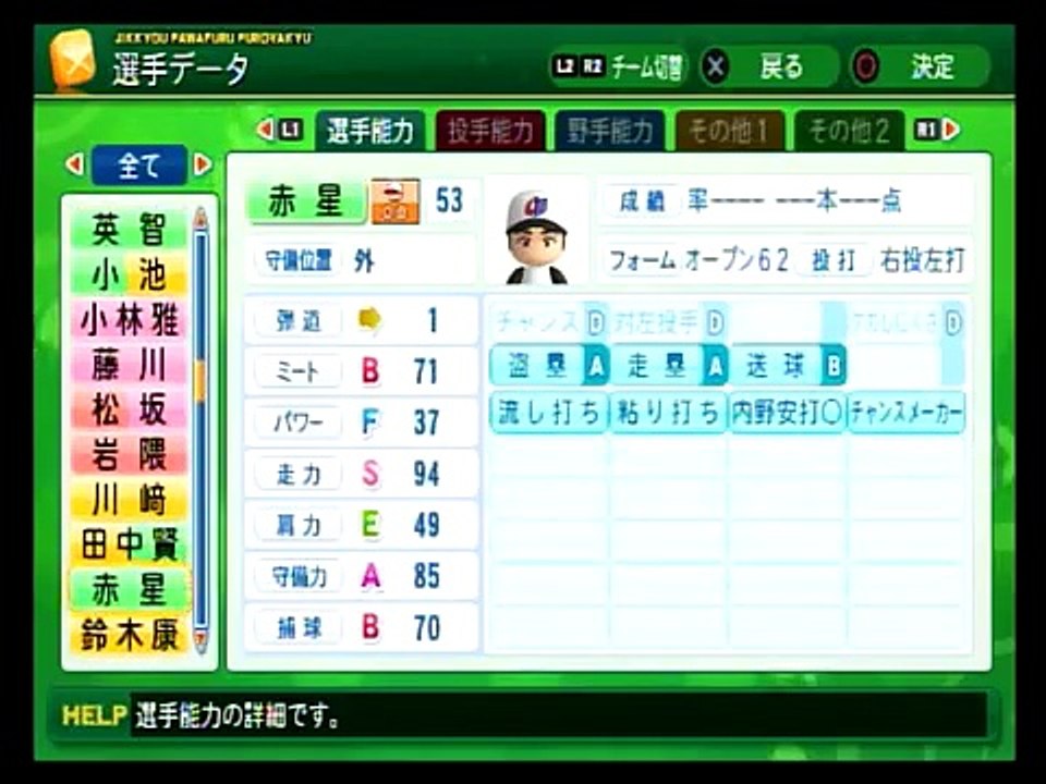 【パワプロnew】 全OB選手能力データ 【実況パワフルプロ野球new】