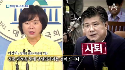 정의당 ‘데스노트’ 오른 김기식…자진사퇴 촉구