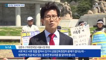 김문수 ‘참여연대 때리기’ 시위…박원순에 견제구