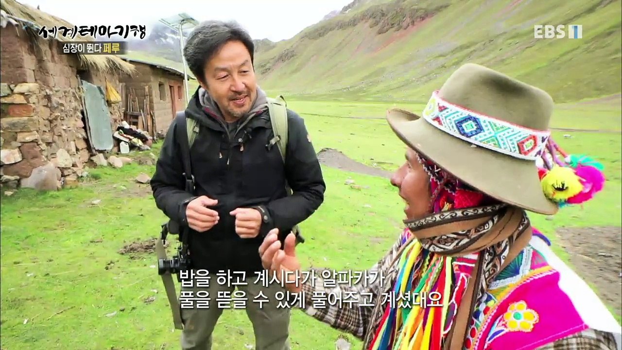 세계테마기행 - 심장이 뛴다, 페루 3부- 안데스의 길, 카팍냔_#002