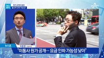 [뉴스분석]LTE는 빠져…통신 원가 공개의 함정