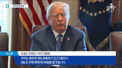 정의용 뜨자 야치도…한미일 안보수장 첫 만남