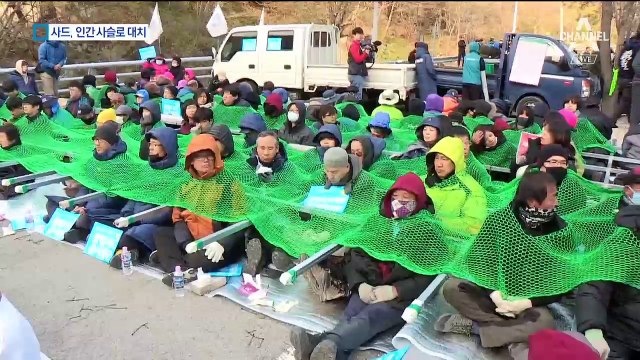 주민들 ‘인간 그물’ 저항…사드기지 반입 중단