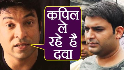 Kapil Sharma का इलाज़ हुआ शुरू, बोले Chandan Prabhakar | वनइंडिया हिंदी