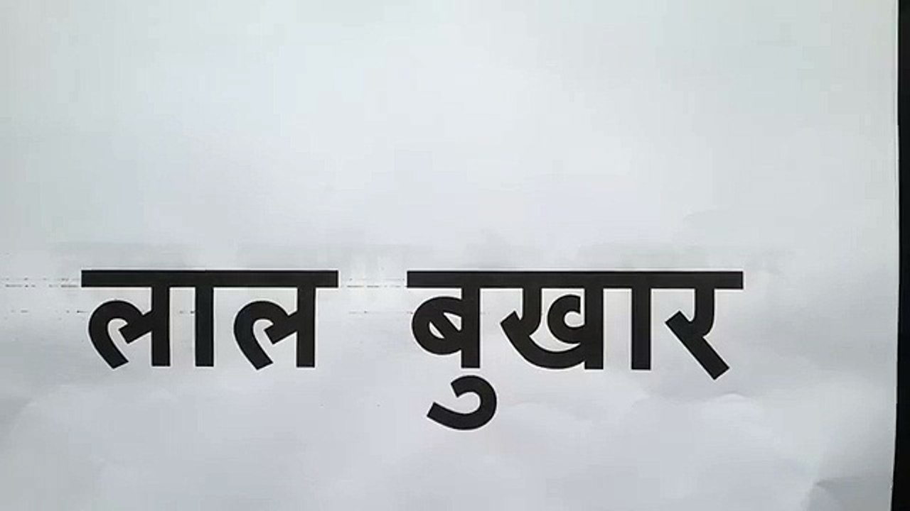 SCARLET FEVER OR LAL BUKHAR _ CAUSES, SYMPTOMS, TREATMENT AND PREVENTION - YouTube (360p)