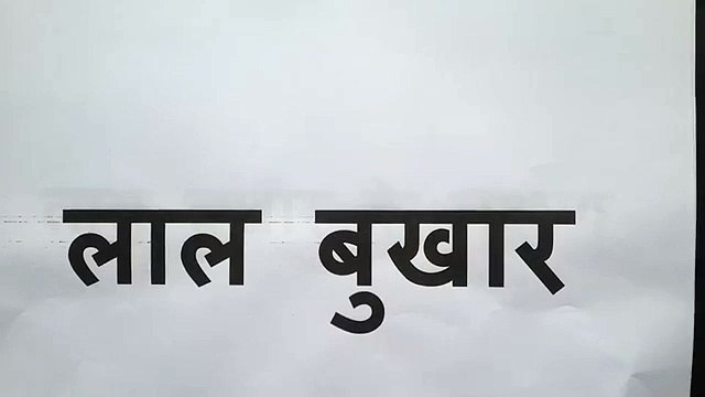 SCARLET FEVER OR LAL BUKHAR _ CAUSES, SYMPTOMS, TREATMENT AND PREVENTION - YouTube (360p)