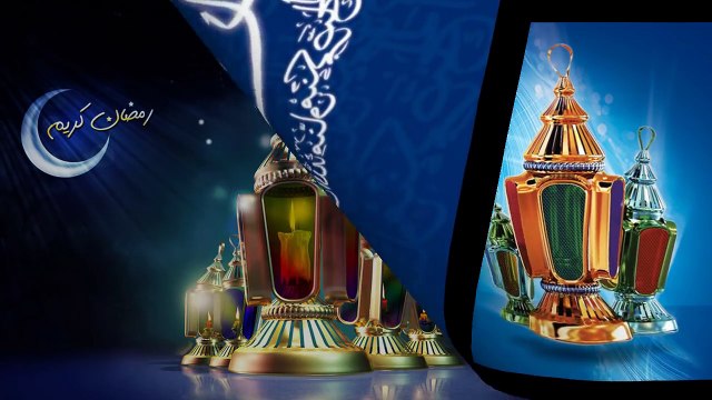 التهنئة بمناسبة حلول شهر رمضان المبارك ... اعاده الله علينا و عليكم بالخير