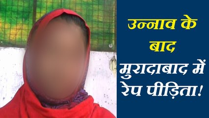 मुरादाबाद की रेप पीड़िता आई सामने, 'भाजपा विधायक के रिश्तेदार को नहीं पकड़ रही पुलिस'
