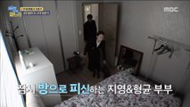 [daughter-in-law in Wonderland]이상한 나라의 며느리 - The first day in my family's house begins. 20180412