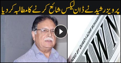 Pervaiz Rashid calls for publishing Dawnleaks report
