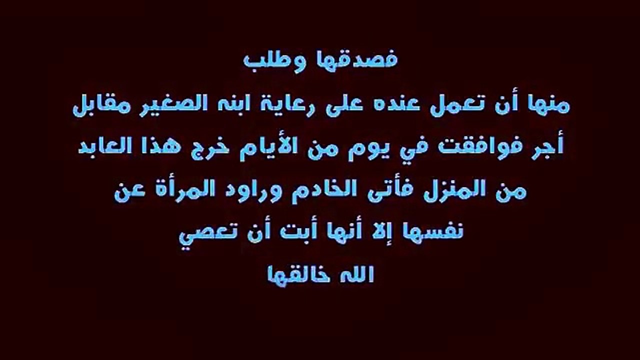 قصتى مع راجلى عاوز من وكده حرام