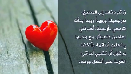 بيقول لمرات ابوه انا بحبك شوف طلب منها ايه