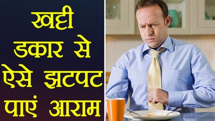 खट्टी डकार से झटपट ऐसे पाएं राहत | Quick ways to get rid of Acidic burps | Boldsky