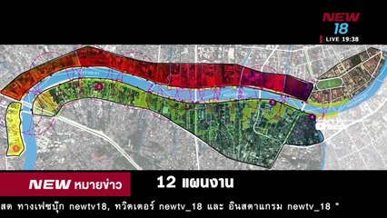 นิวหมายข่าว l ช่วงที่ 5 l 12 เม ย 61 l NEW18