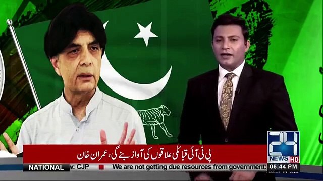 Cracking Statement from Ch Nisar
