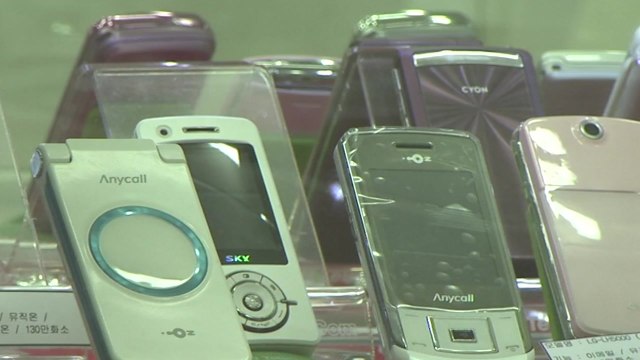 대법 휴대전화 요금 원가 자료 공개하라 ...7년 만에 확정 / YTN