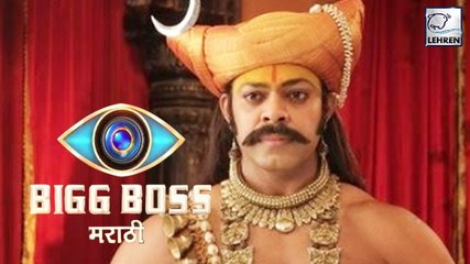 Jai Malhar Fame Devdatta Nage To Enter In Bigg Boss House ?