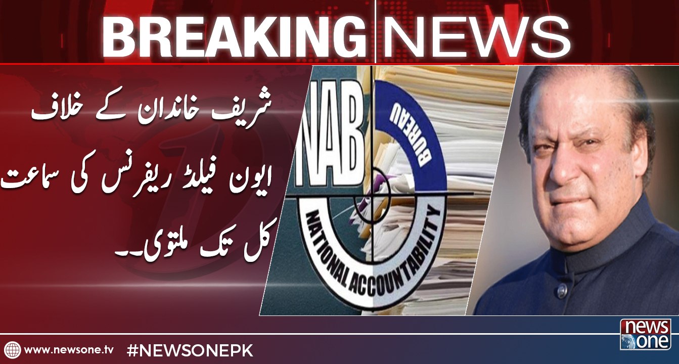 Avon field reference against Sharif Family adjourned the hearing till tomorrow