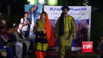 نمایش لباس‌های سنتی توسط دختران مُدل در شهر مزار شریفدر این نمایش بیش از پنج طرح لباس مردانه و زنانه کشور از بهر حرمت گذاشتن به لباس‌های سنتی نمایش داده شد.