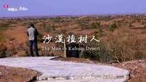 Zhang Xiwang, planting trees in the desert, brings our technique of desert control to make the largest desert in China better. #VideofromChina