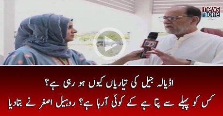 Adiala Jail Ki Tyarian Kiyu Horahi hain?  Kis kO Pehlay say Pata hai Kay Koi Araha hai?