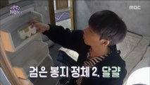 [It's Dangerous Outside]이불 밖은 위험해-Jeong Se-Woon appeared on the outing with a snack package!20180412