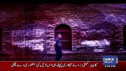 Bol Bol Pakistan – 12th April 2018