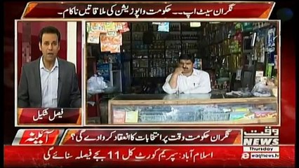 Aina – 12th April 2018