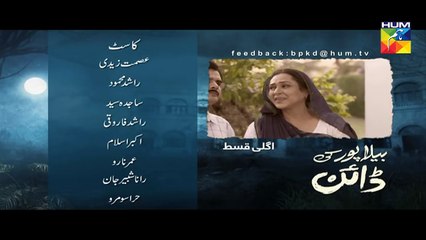 Bela Pur Ki Dayan Episode #10 Promo HUM TV Drama