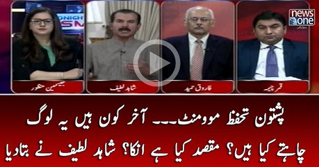 Pashtun Tahafuz Movement... Akhir Kon Hain Yeh Log? Chahtay kiya Hain? Maqsaad Kiya hai Inka?