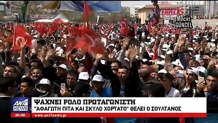 ΕΡΝΤΟΓΑΝ-ΣΥΝΟΡΑ ΚΑΡΔΙΑΣ