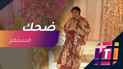هيا الشعيبي تكشف كواليس مسرحيتها الكوميدية الجديدة