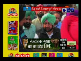 पंजाब सरकार नवजोत सिंह सिद्धू रोड रोज मामले में पुराने स्टैंड पर कायम