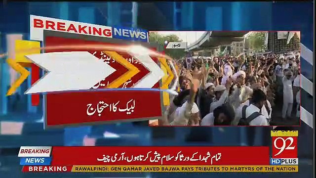 Latest Update Regarding Tehreek-e-Labaik Dharna