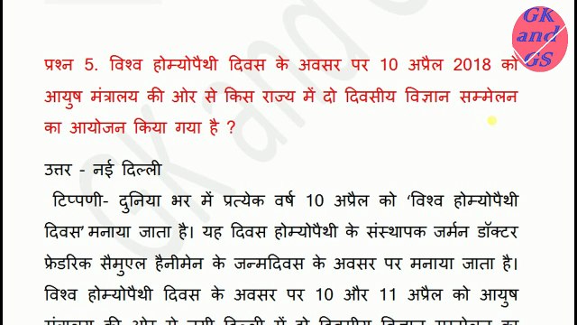 ssc railway bank commonwealth game gk and gs current affairs gk and gs