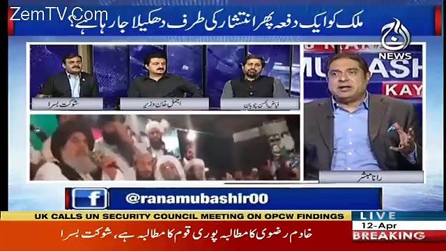 Aaj Rana Mubashir Kay Saath – 12th April 2018