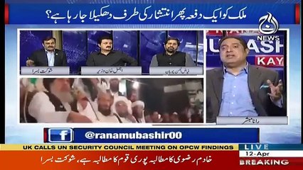 Aaj Rana Mubashir Kay Sath - 12th April 2018