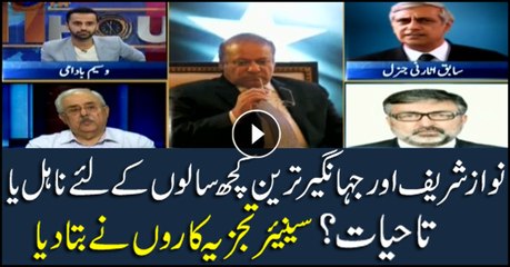 Nawaz Sharif's disqualification will be lifetime or few years: senior analysts reveal