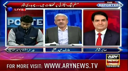 Extreme Insult of Ch Nisar in PML-N Party