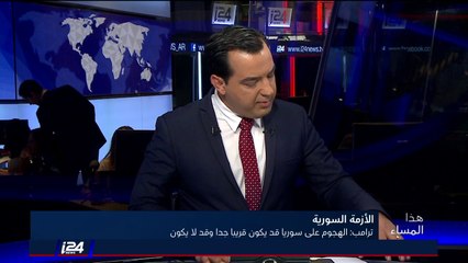 د. غور غوريفتش: واضح أن الامريكان فاتهم القطار ولن يتمكنوا من اسقاط الأسد الآن والسؤال أي أهداف