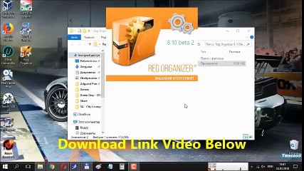 Reg Organizer 8.10 Full Version 2018