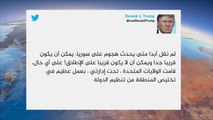 ترمب: القرار بشأن ضربة سوريا سيتخذ قريبا