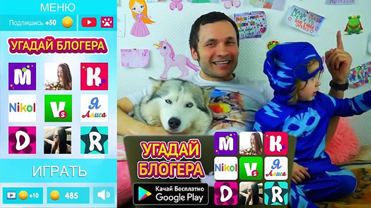 УГАДАЙ БЛОГЕРА по ФОТОГРАФИИ