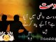 The friend in need is a friend indeed || 21 Best Ever Friendship Quotes In Urdu And Hindi
