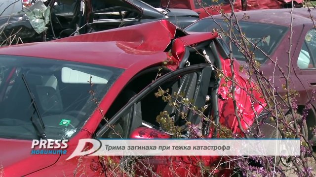 Трима загинаха при тежка катастрофа