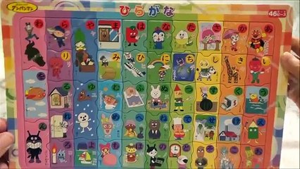Anpanman　Toy　Master Japanese by　Jigsaw puzzle. アンパンマンおもちゃ　ひらがなをおぼえよう