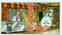 Hakaba Kitarou Episode 006 - Watch Hakaba Kitarou Episode 00