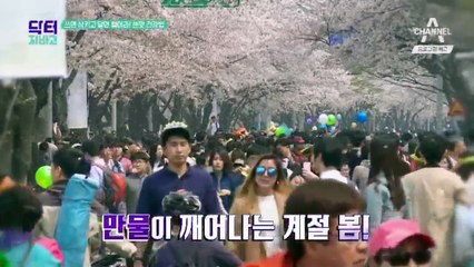 [예고] 내 몸을 지키는 쓴맛 건강법