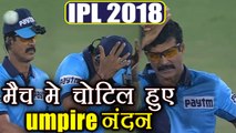 IPL 2018 SRH vs MI: Umpire gets injured after ball hits him on head | वनइंडिया हिंदी